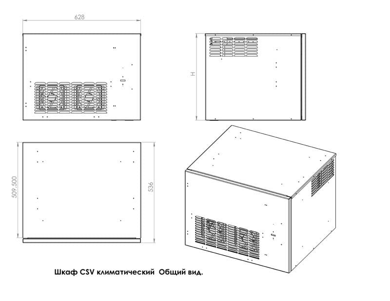 Шкаф климатический внешнего исполнения CSV 12U-450