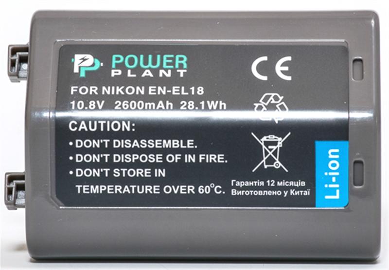Акумулятор PowerPlant Nikon EN-EL18 2600mAh (DV00DV1335)
