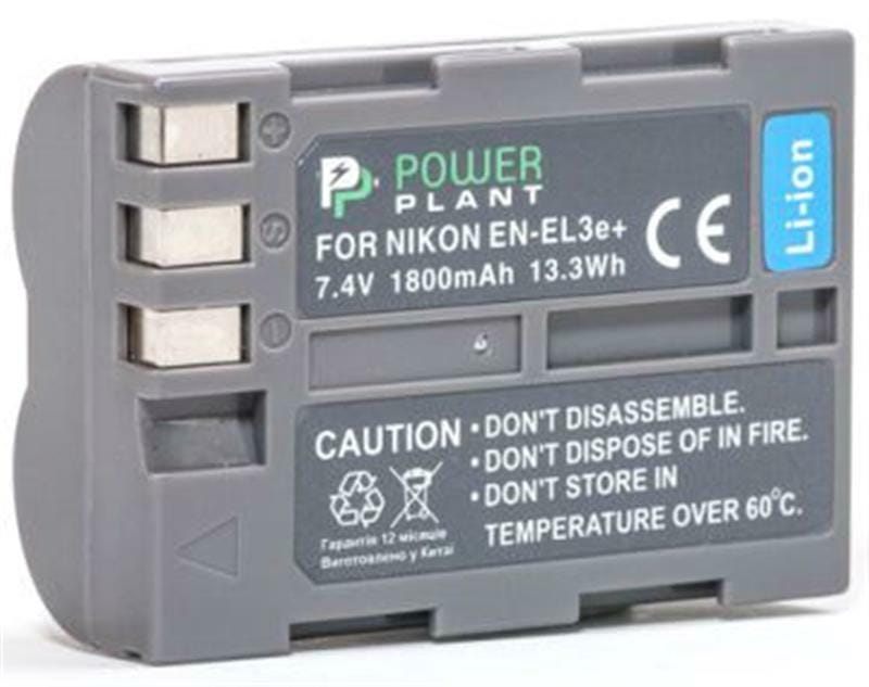 Акумулятор PowerPlant Nikon EN-EL3e 1800mAh (DV00DV1159)