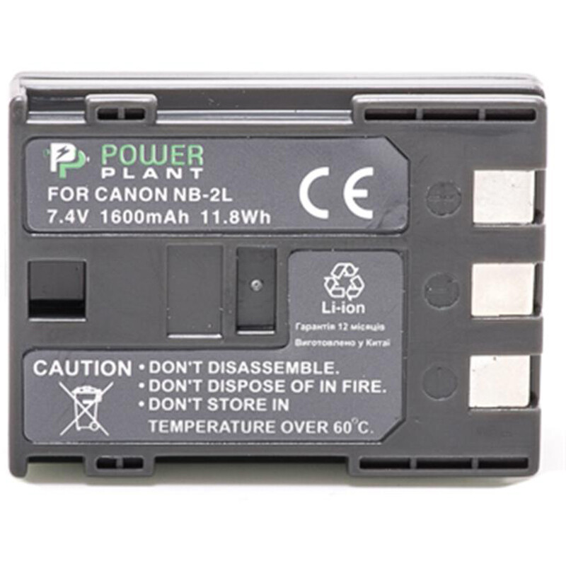 Аккумулятор PowerPlant Canon NB-2LH, NB-2L 1600mAh (DV00DV1059)