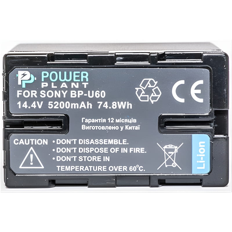Аккумулятор PowerPlant Sony BP-U60 5200mAh (DV00DV1352)