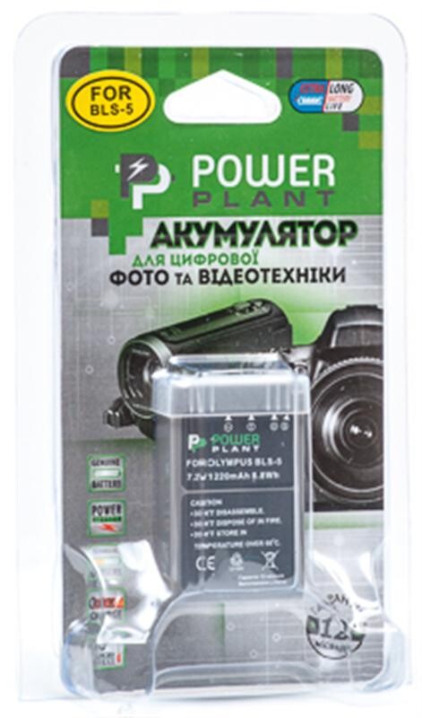 Аккумулятор PowerPlant Olympus PS-BLS5 1220mAh (DV00DV1287)