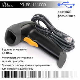 Сканер штрих-кода Prologix PR-BS-111CCD (1D, проводной, ручной)