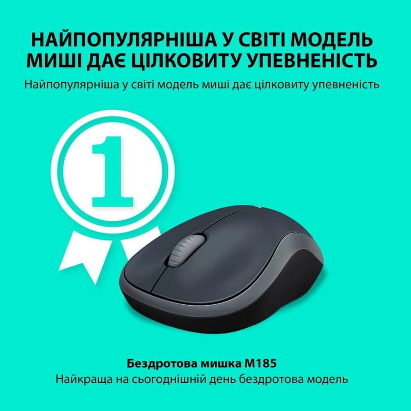 Мышь беспроводная Logitech M185 Grey (910-002238)