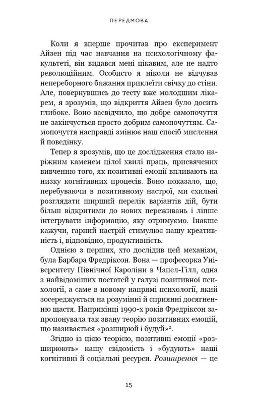 Продуктивність без турбот. Як зосереджуватися на важливих речах / Алі Абдаал