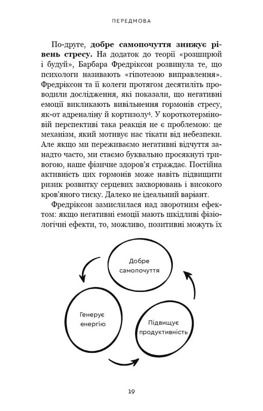 Продуктивність без турбот. Як зосереджуватися на важливих речах / Алі Абдаал