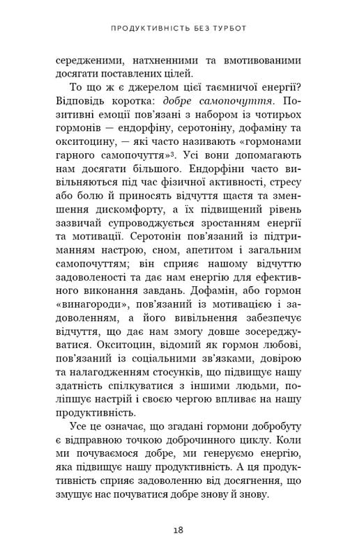 Продуктивність без турбот. Як зосереджуватися на важливих речах / Алі Абдаал