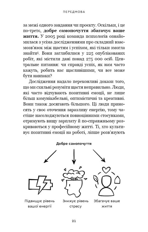 Продуктивність без турбот. Як зосереджуватися на важливих речах / Алі Абдаал