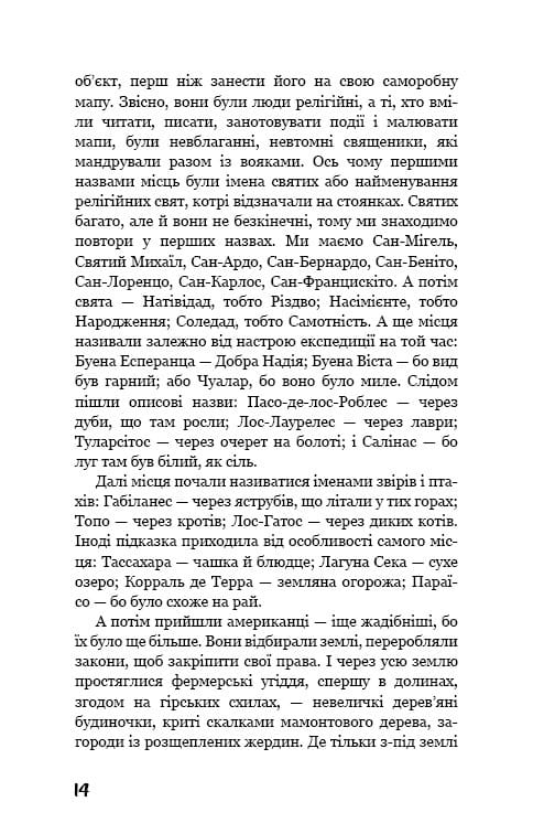 На схід від Едему / Джон Стейнбек