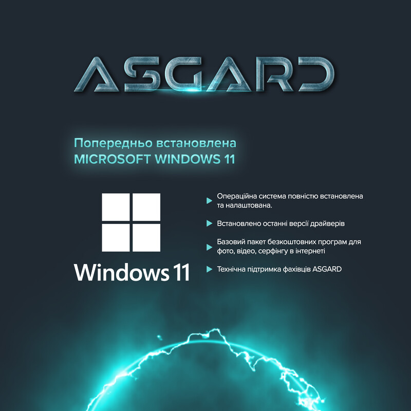Персональный компьютер ASGARD Windows 11 Home (A56.32.S10.55.7096W)