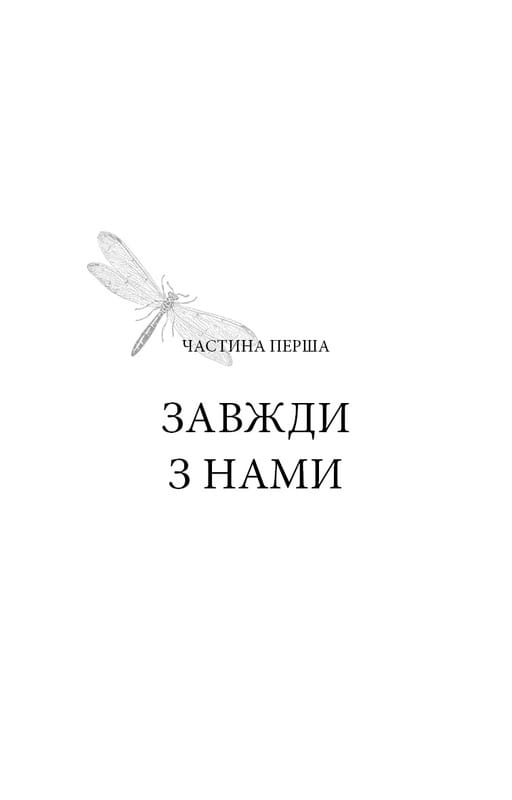 Знаки. Тайная речь Вселенной / Лора Линн Джексон