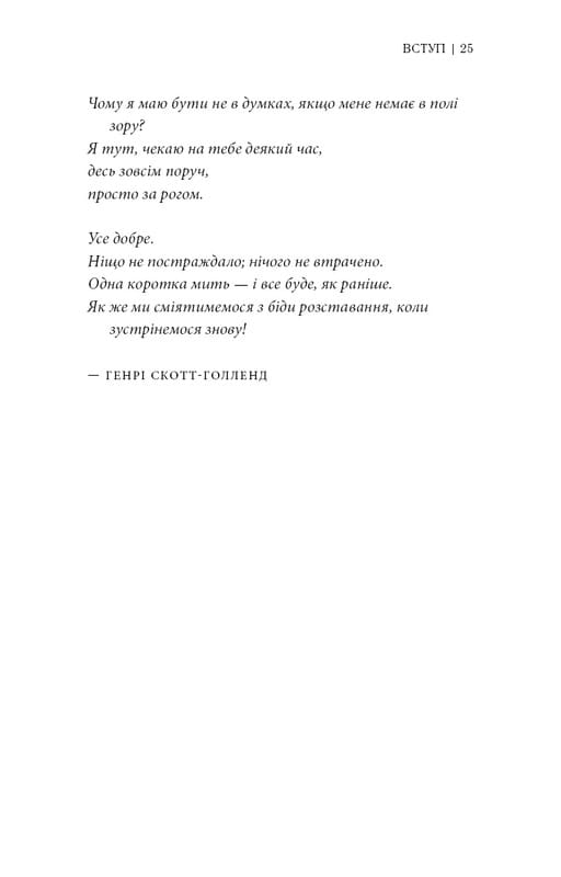 Знаки. Тайная речь Вселенной / Лора Линн Джексон