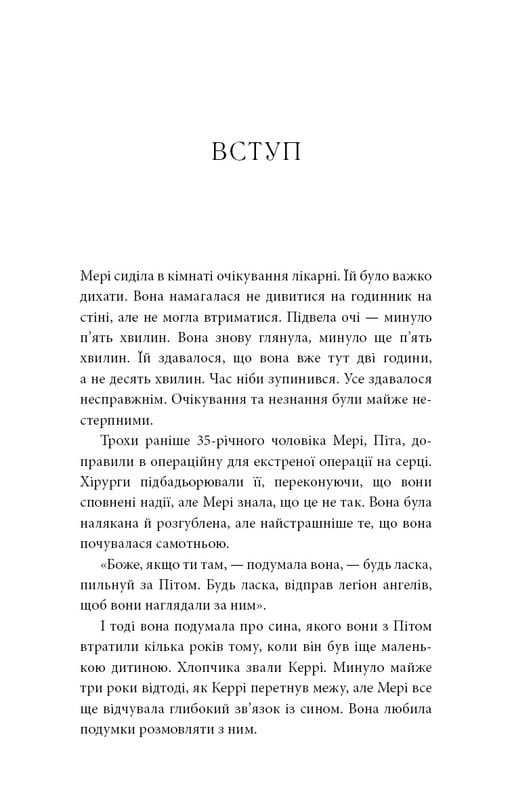 Знаки. Тайная речь Вселенной / Лора Линн Джексон