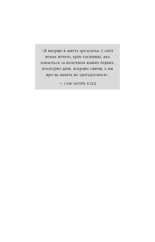 Знаки. Тайная речь Вселенной / Лора Линн Джексон