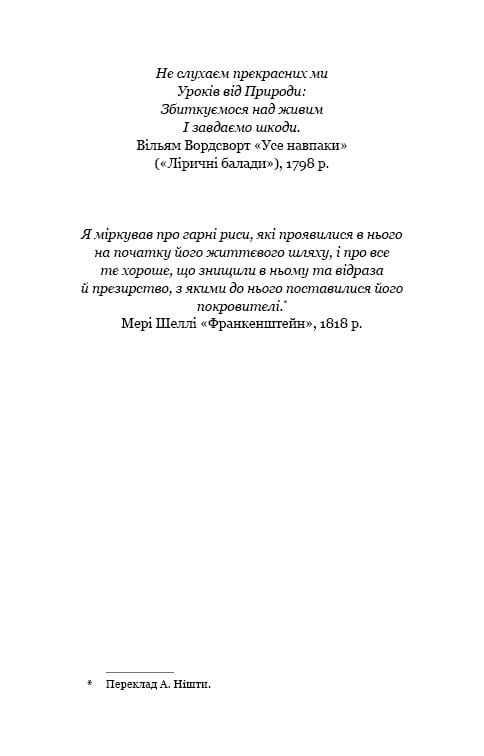 Балада про співочих пташок і змій (2025 р) / Сюзанна Коллінз