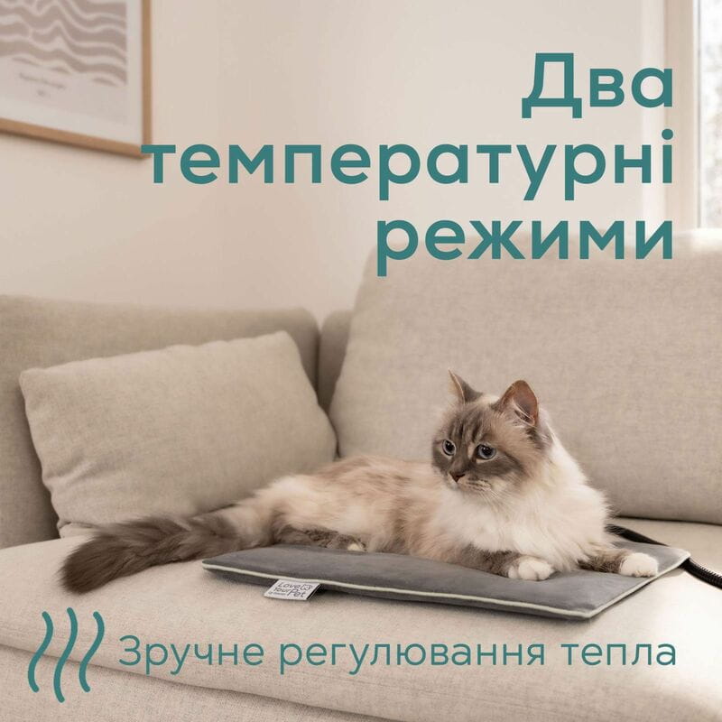 Килимок з підігрівом для тварин Beurer Lilli PP 210