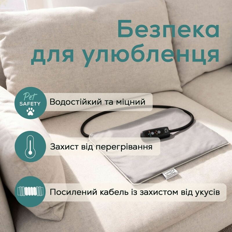 Килимок з підігрівом для тварин Beurer Lilli PP 210