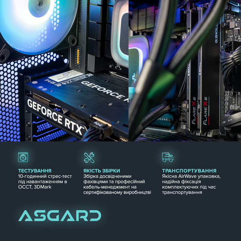 Персональний комп`ютер ASGARD (I134F.32.S10.56T.7098)