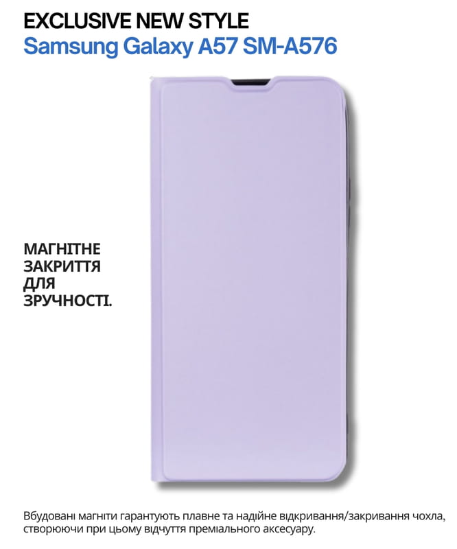 Чохол-книжка BeCover Exclusive New Style для Samsung Galaxy А57 SM-A576 Purple (714929)
