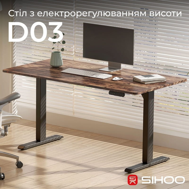 Комп`ютерний стіл Sihoo D03 Walnut/Black (D03-104/D03-108)