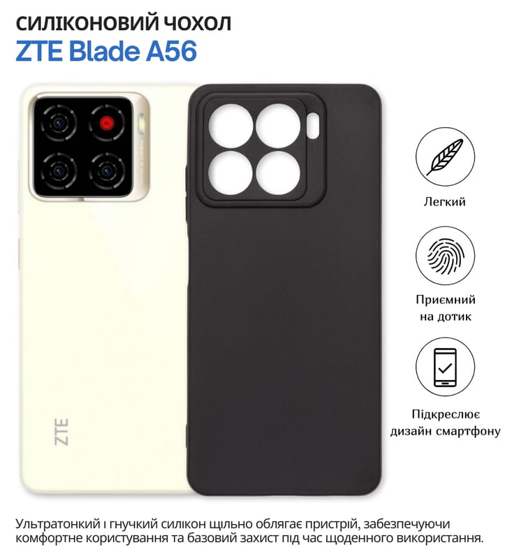 Чохол-накладка BeCover для ZTE Blade A56 Black (714935)