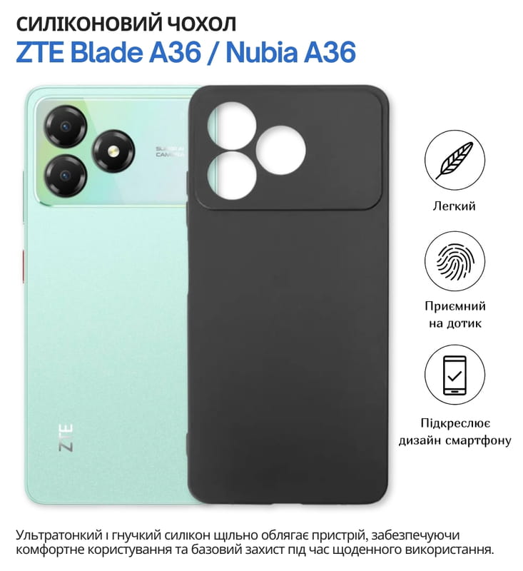 Чохол-накладка BeCover для ZTE Blade A36 / Nubia A36 Black (714936)