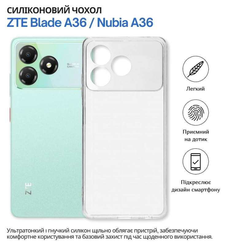 Чохол-накладка BeCover для ZTE Blade A36 / Nubia A36 Transparancy (714908)