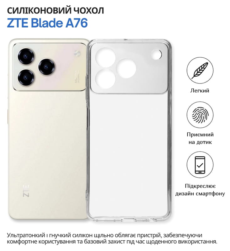 Чохол-накладка BeCover для ZTE Blade A76 4G Transparancy (714906)