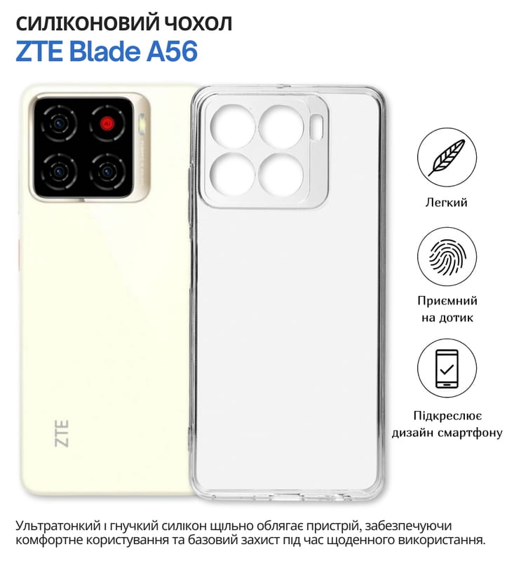 Чохол-накладка BeCover для ZTE Blade A56 Transparancy (714907)