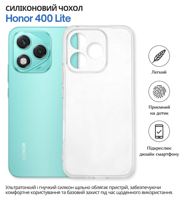 Чохол-накладка BeCover для Honor 400 Lite Transparancy (714909)