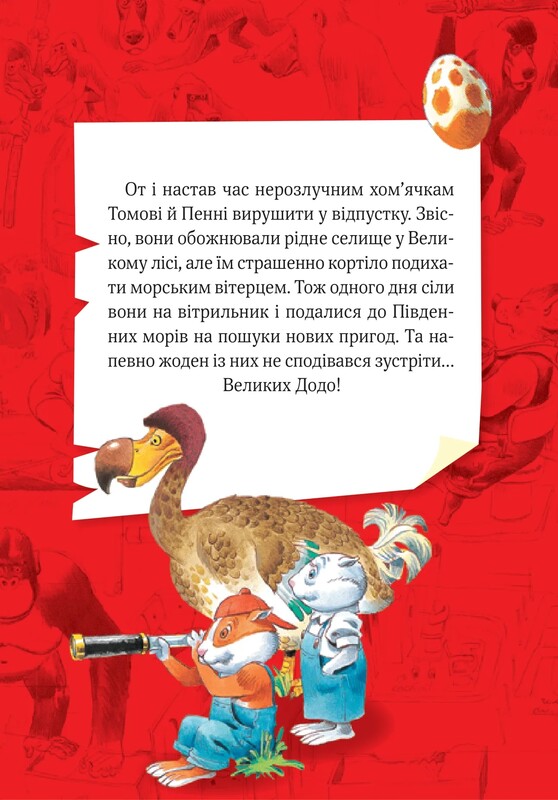 Приключенческие истории Тони Вульфа / Аннализа Лей