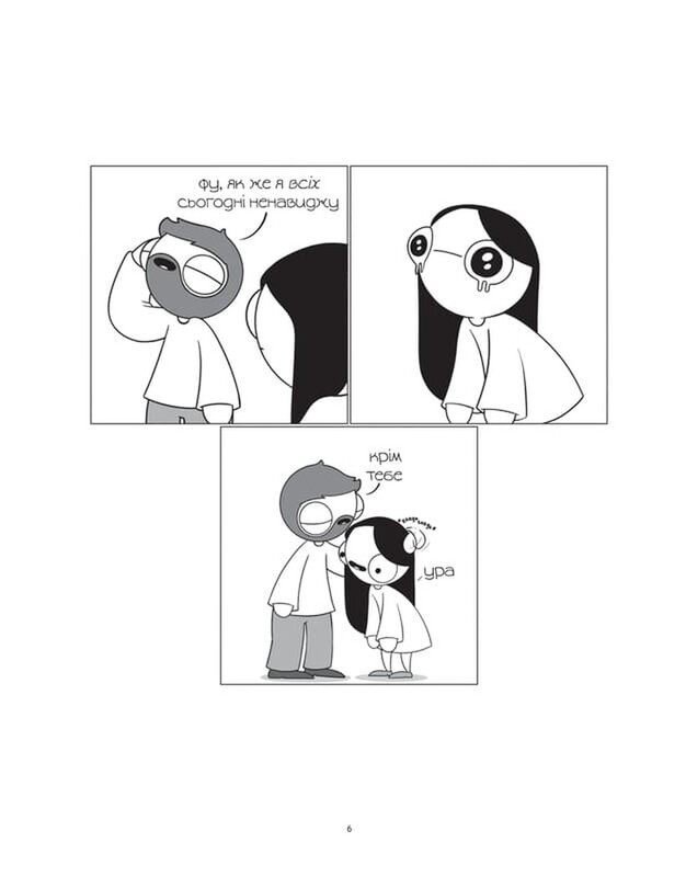 Влюбленные и укутанные / Катана Четвинд