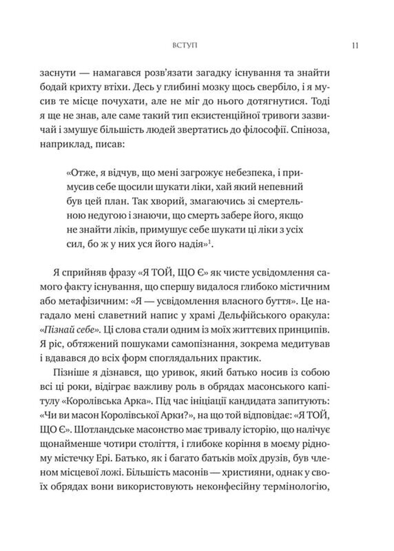 Мыслить как римский император. Стоическая философия Марка Аврелия / Дональд Робертсон