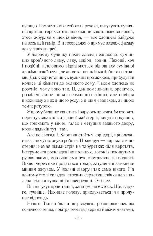 Гамнет / Мэгги О`Фаррелл