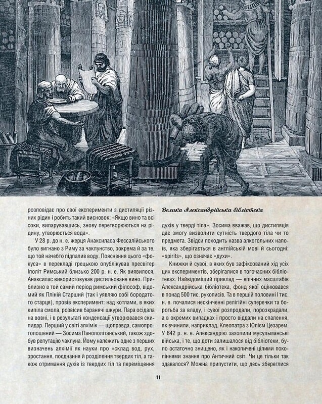Одиссея виски. Любознательный бармен о солодовом, ржаном и бурбоне / Тристан Стефенсон