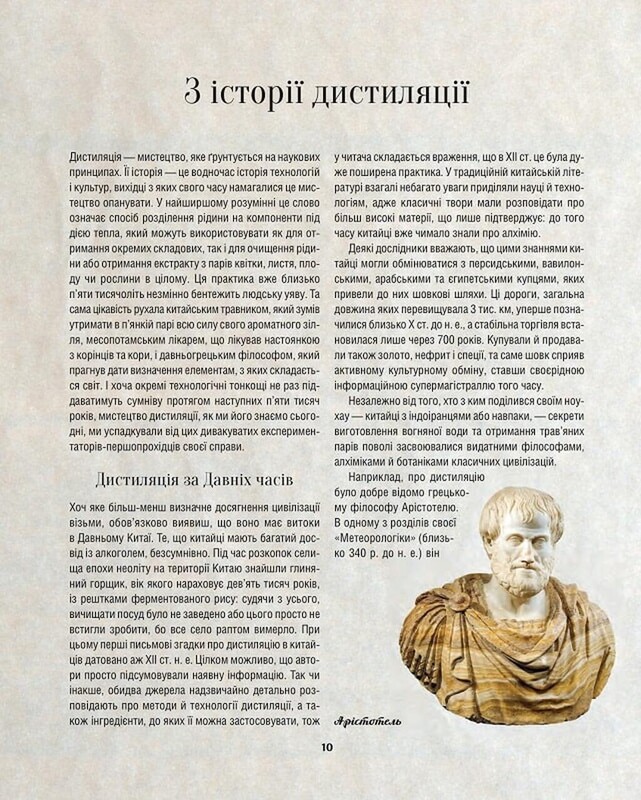 Одиссея виски. Любознательный бармен о солодовом, ржаном и бурбоне / Тристан Стефенсон