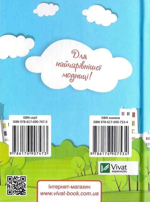 Записная книжка для девочки Vivat Песик