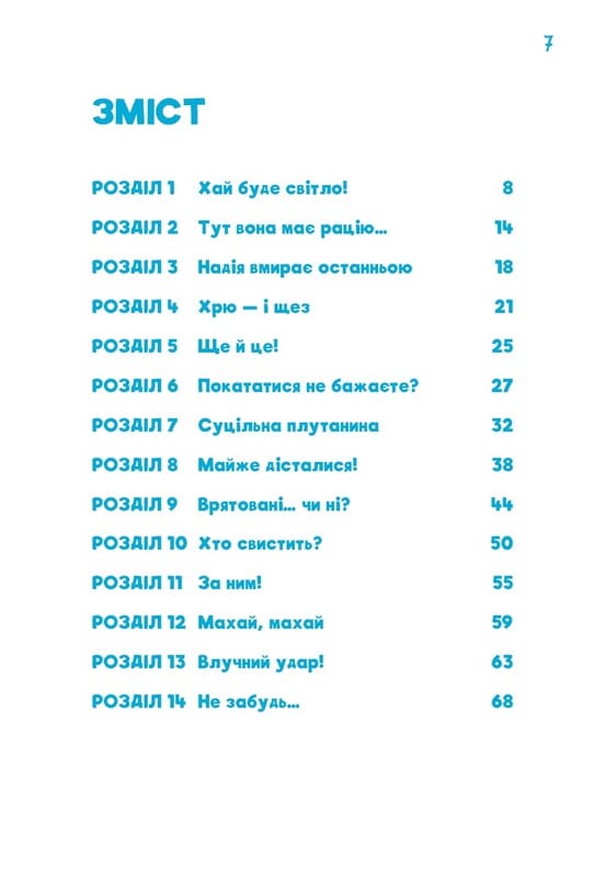 Minecraft. Книга 6: Призраки – пока не засвистит свинья! / Хайко Вольц