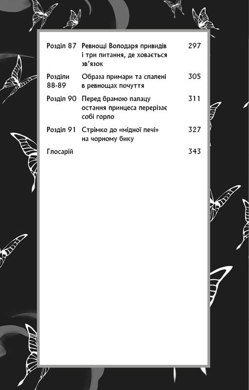 Благословение Небесного Правителя. Том 5 (Подарочное издание) / Мосян Тунсю