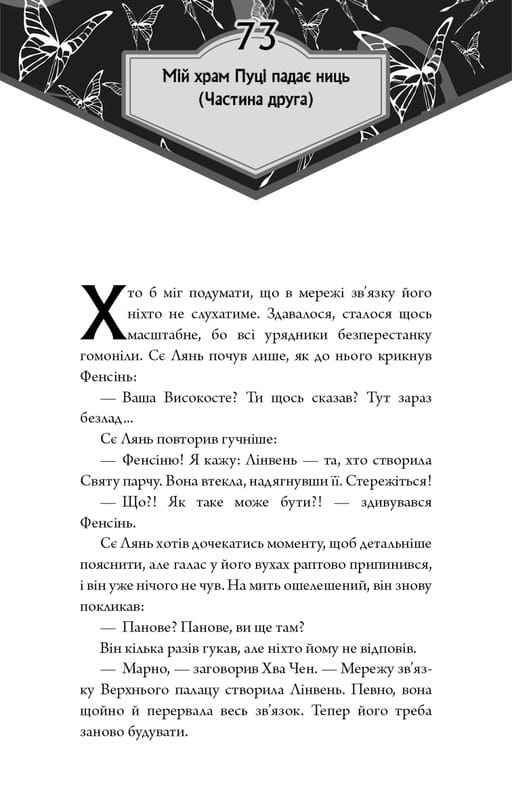 Благословение Небесного Правителя. Том 5 (Подарочное издание) / Мосян Тунсю