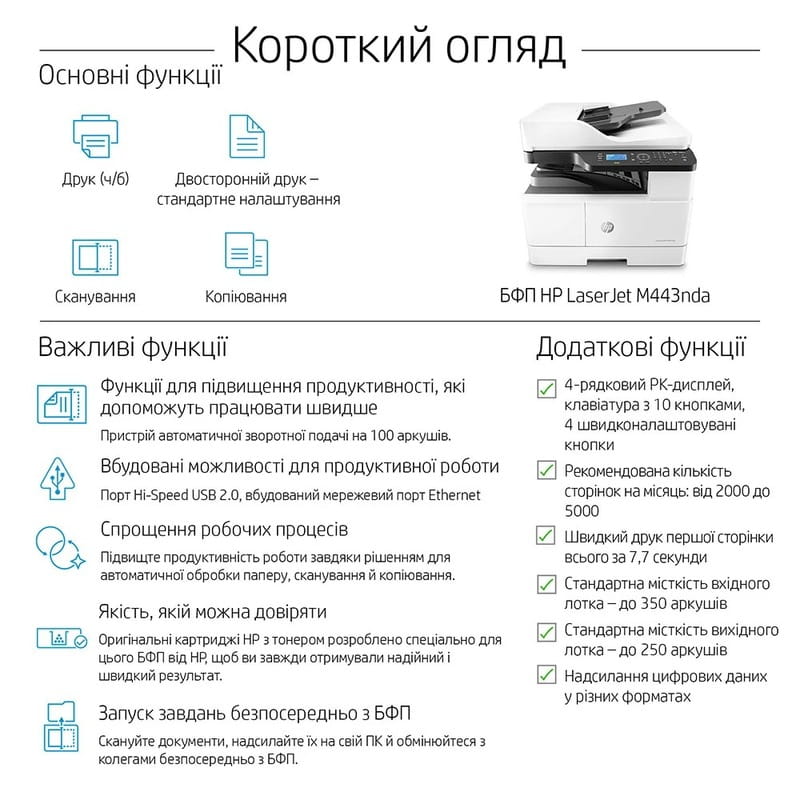 МФУ А3 ч/б HP LJ Pro M443nda (8AF72A)