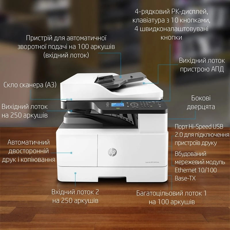 МФУ А3 ч/б HP LJ Pro M443nda (8AF72A)
