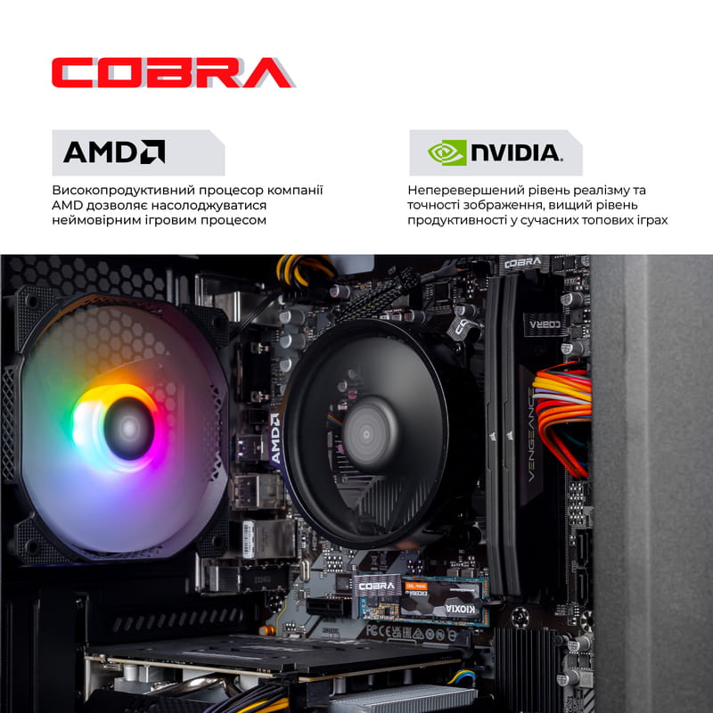 Персональный компьютер COBRA Advanced (A45.16.S2.56.23460)