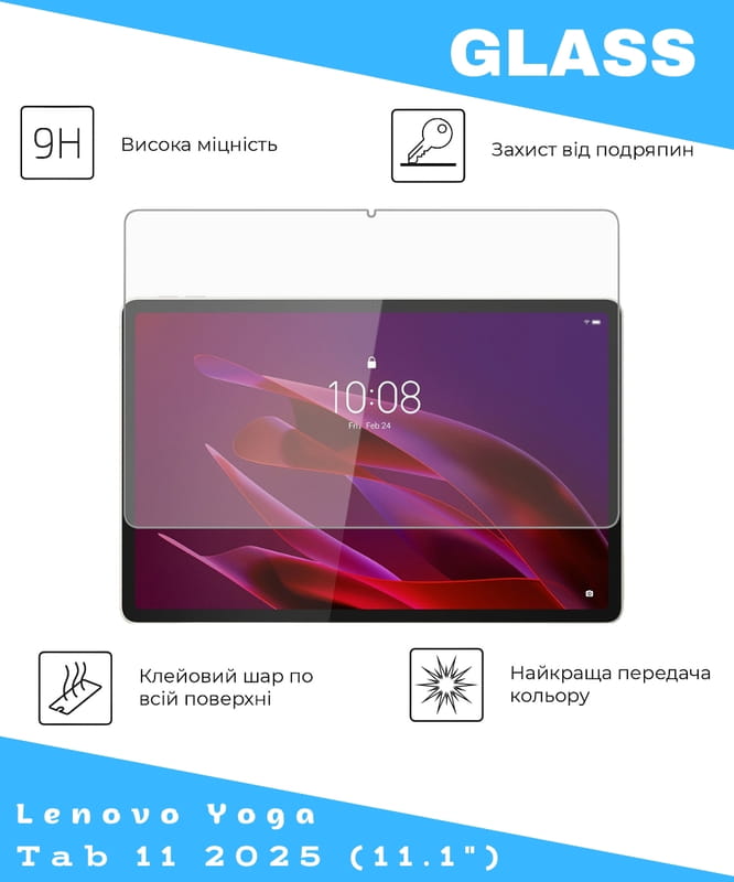 Защитное стекло BeCover для Lenovo Yoga Tab 11 2025 (11.1") TB-710FU (714895)