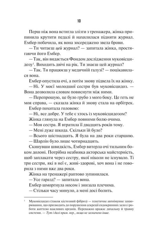 Миссис Перриш. Книга 1: Последняя миссис Перриш / Лив Константин