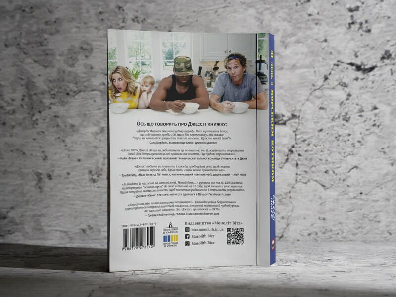 31 день з "морським котиком". Чого я навчився за місяць тренувань з найкрутішим хлопаком на світі / Джессі Іцлер