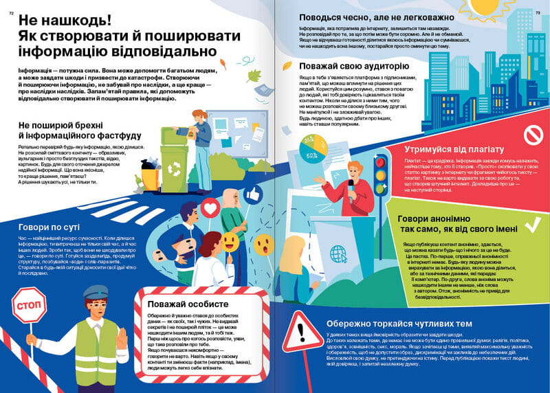 Як мислити й знаходити рішення. Візуальний навігатор для мозку