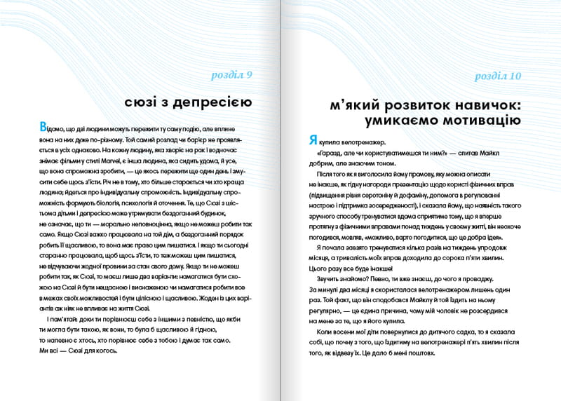 Як давати лад будинку. Лагідний підхід до прибирання й упорядкування, щоб не потонути в хаосі / Кей Сі Девіс