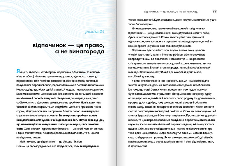 Як давати лад будинку. Лагідний підхід до прибирання й упорядкування, щоб не потонути в хаосі / Кей Сі Девіс