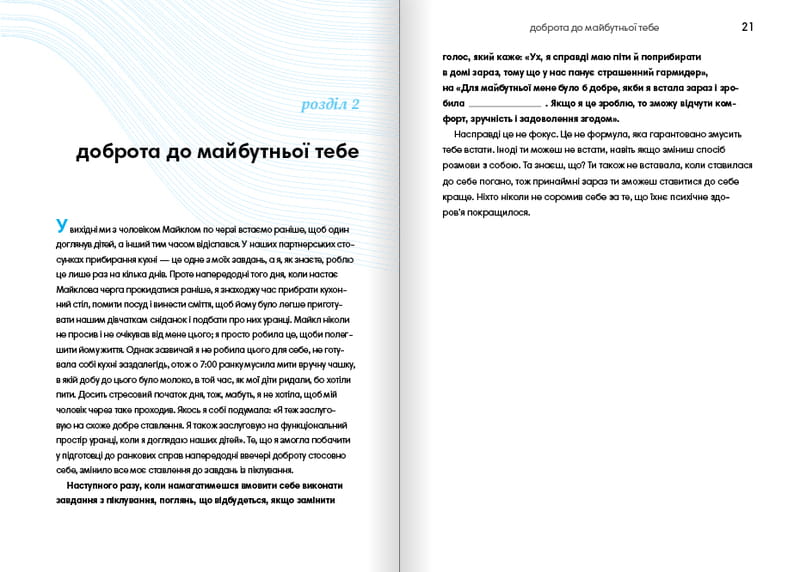 Як давати лад будинку. Лагідний підхід до прибирання й упорядкування, щоб не потонути в хаосі / Кей Сі Девіс